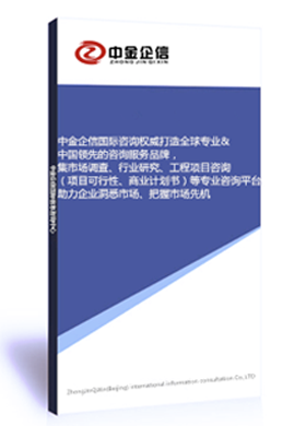 全球及中国水环境治理行业专项深度调研及投资规划指导可行性预测报告（2023版）