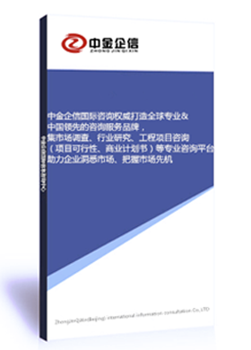 2024-2030年水处理药剂行业市场运行格局分析及投资战略可行性评估预测报告