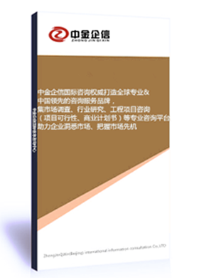 中国铸造机床行业专项调研分析及投资战略预测评估报告(2021定制版)