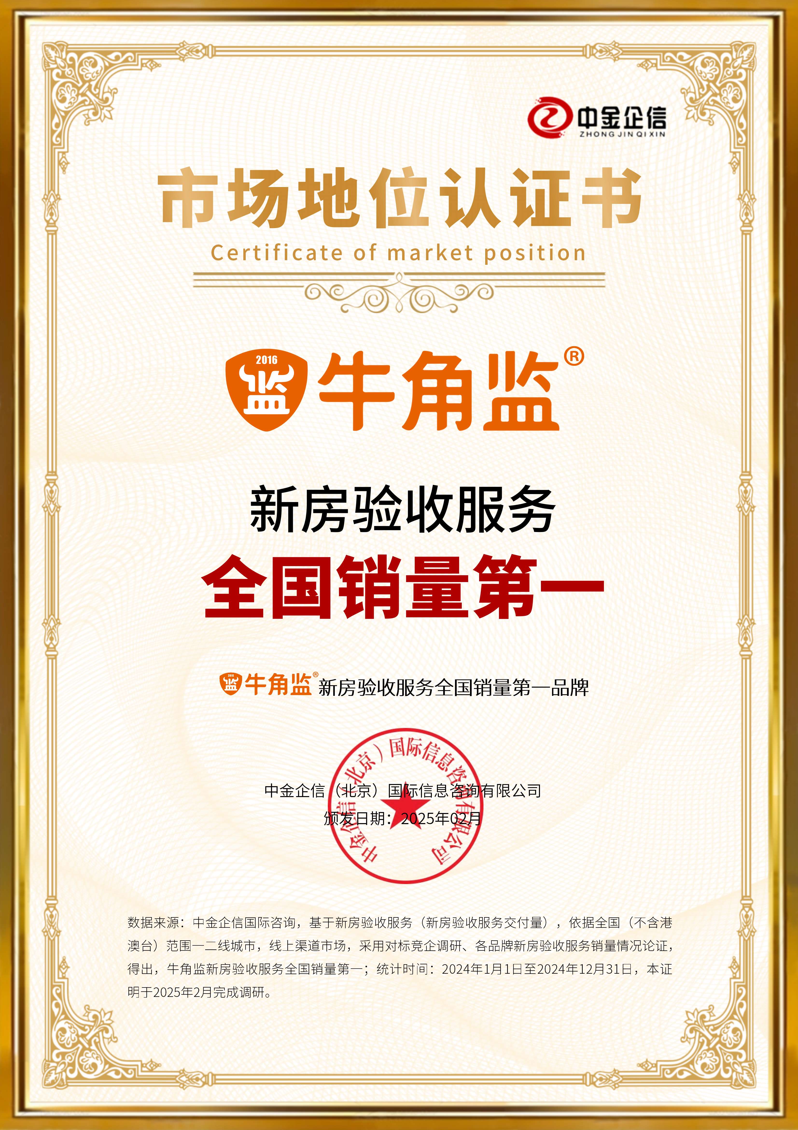 市场地位认证解码：5分钟看穿企业的行业话语权！