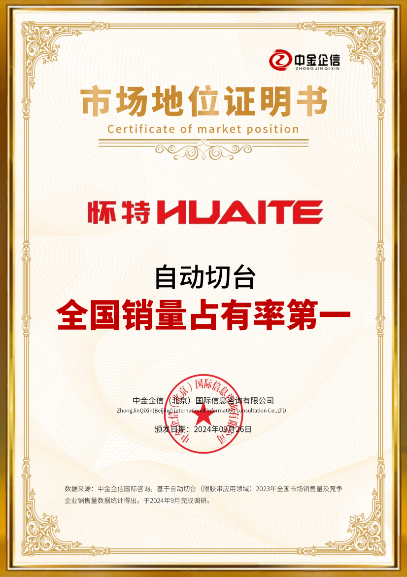 销量排名认证:儿童安全座椅领域消费者信赖的品质保障
