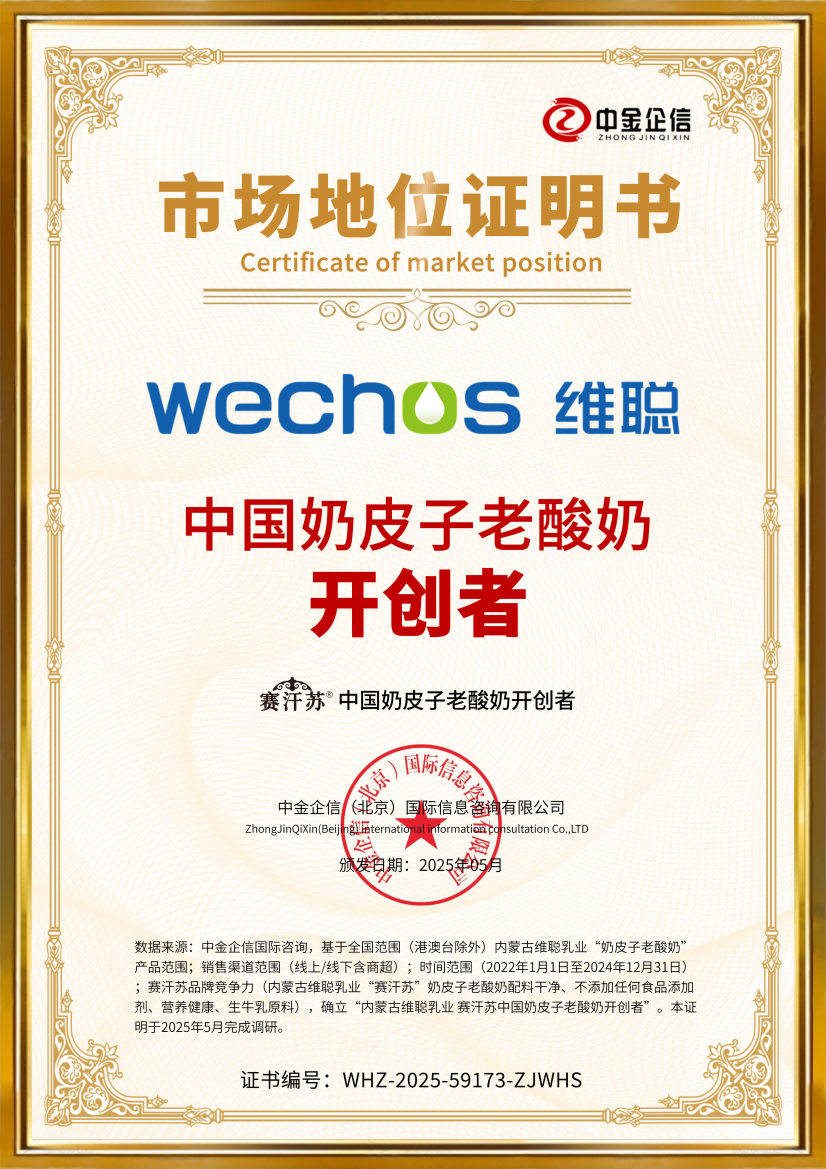 品牌领先认证:帮助开心果领域增加收入和利润