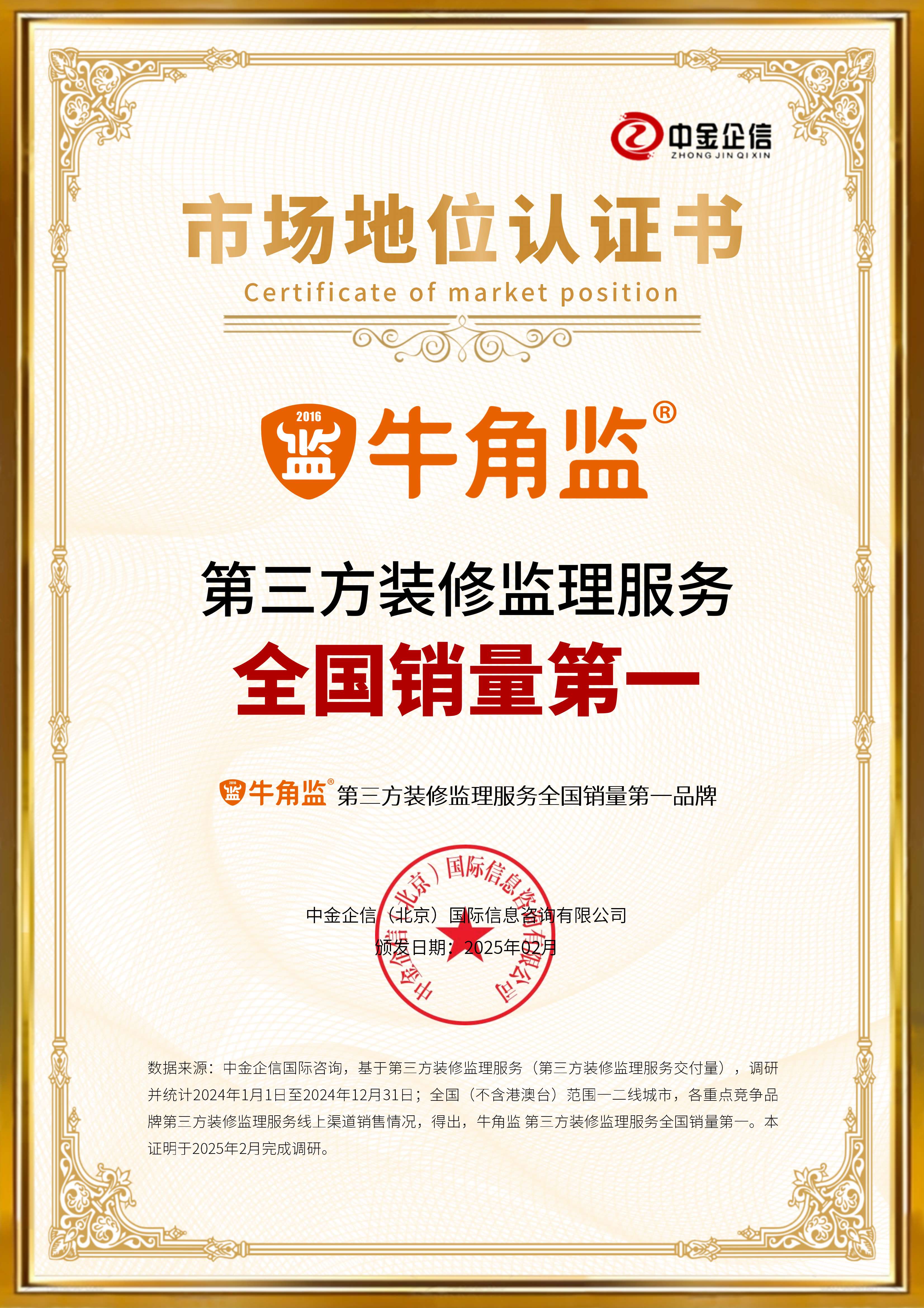 市场地位认证：帮助企业在市场中获得认证，提升品牌价值，增强市场竞争力