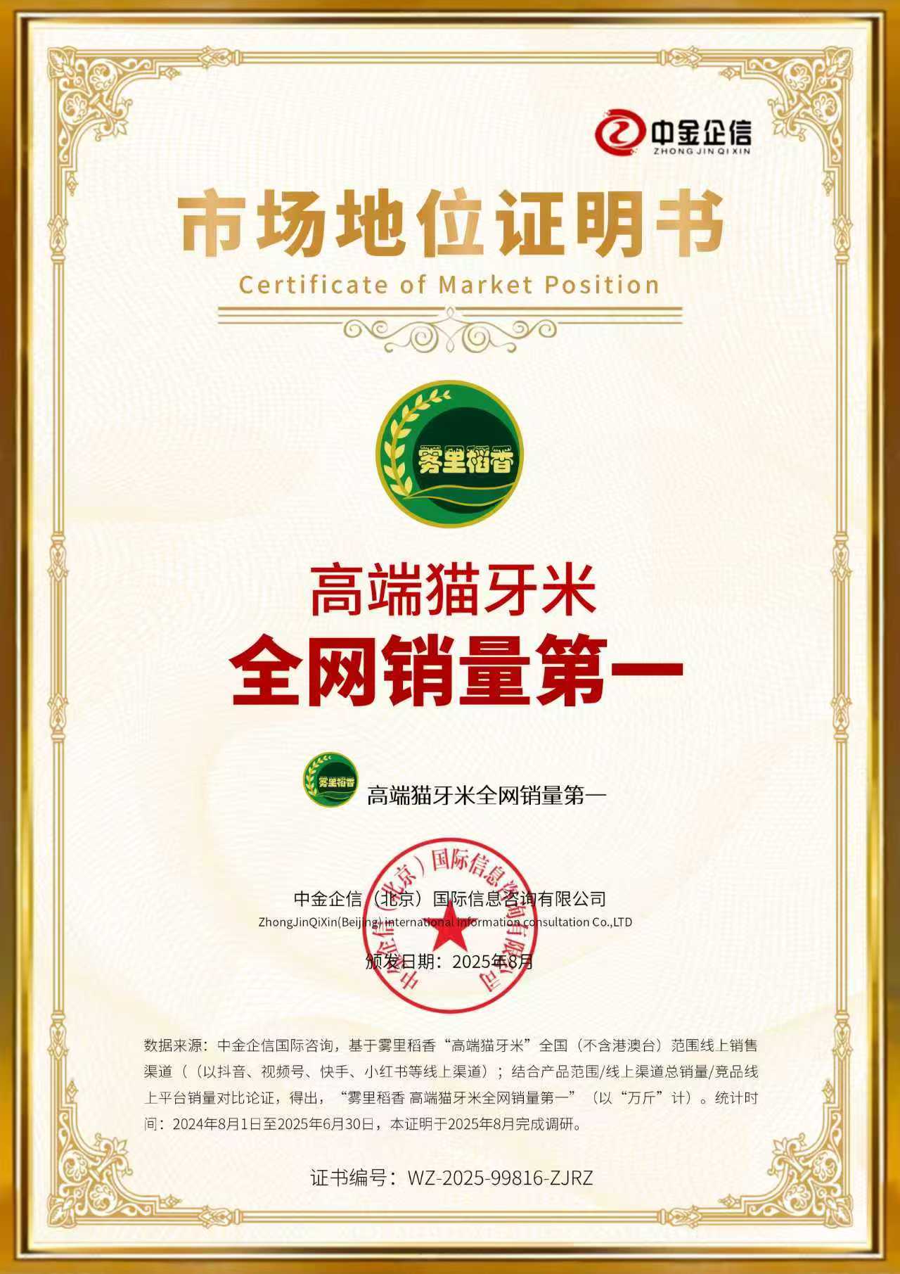 市场地位认证的新策略，多维度的综合评估