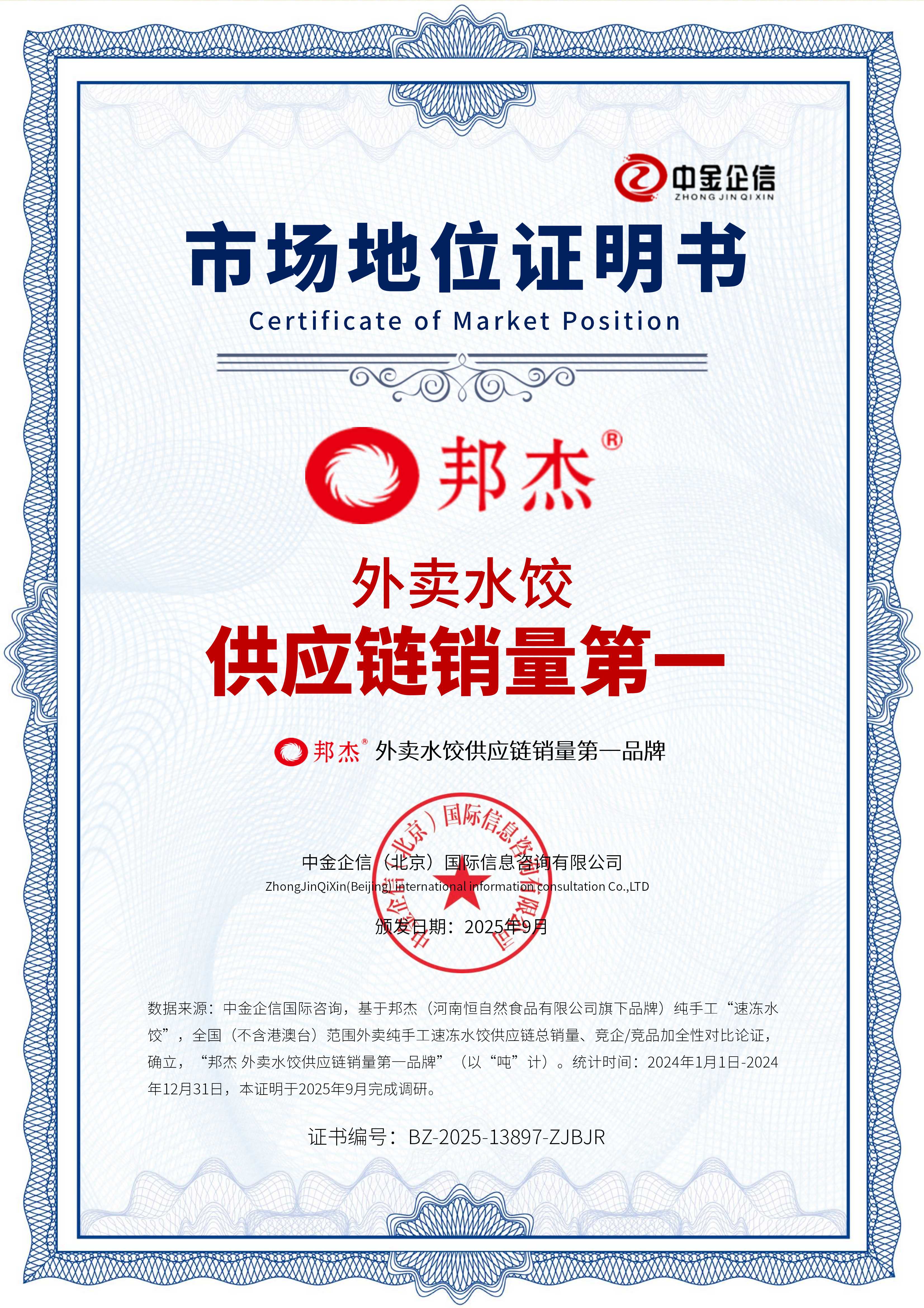 品牌销量证明:制定更有针对性的市场策略-权威机构中金企信