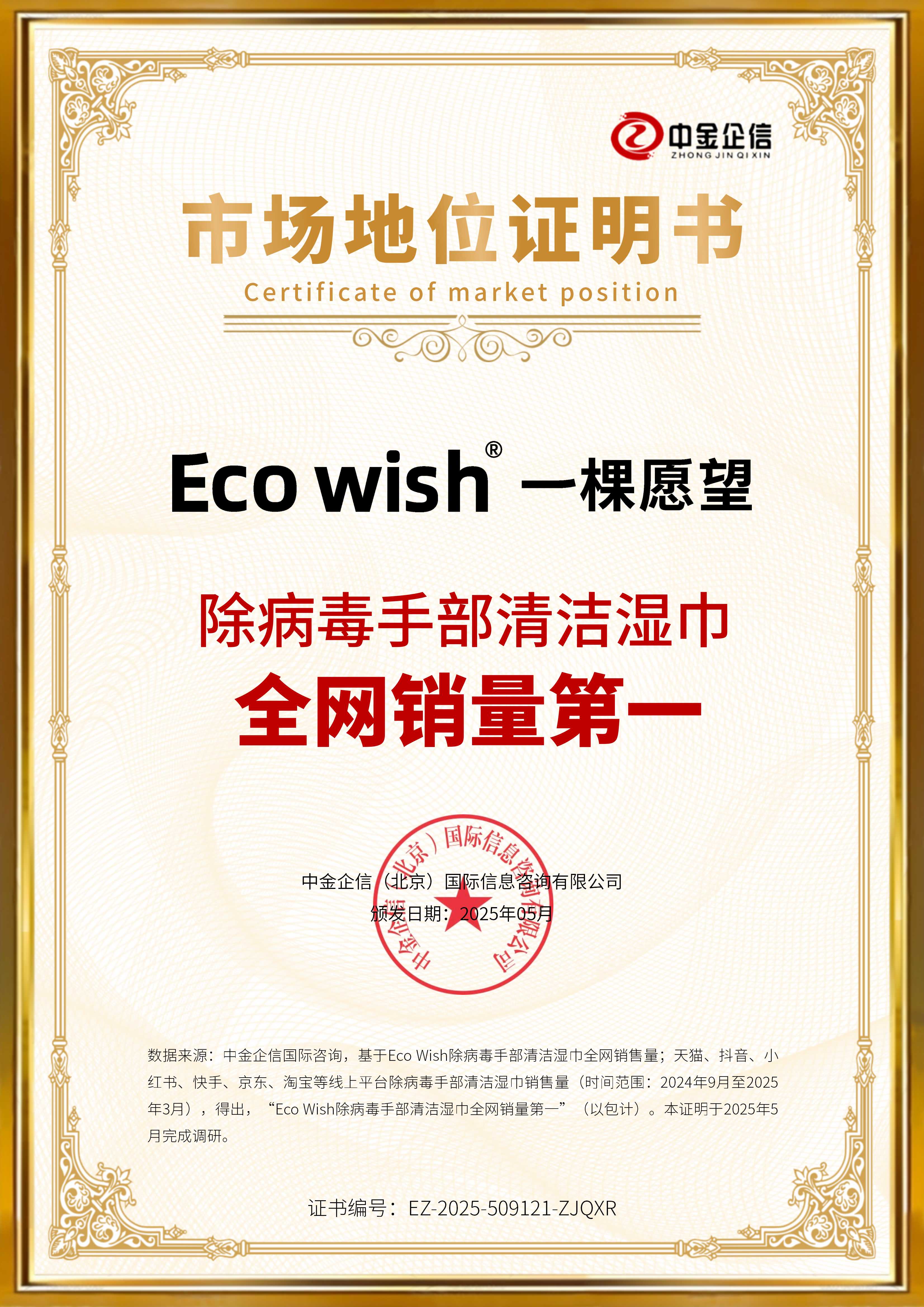 行业领先者或开创者认证：反映其先进性、优越性、独特性