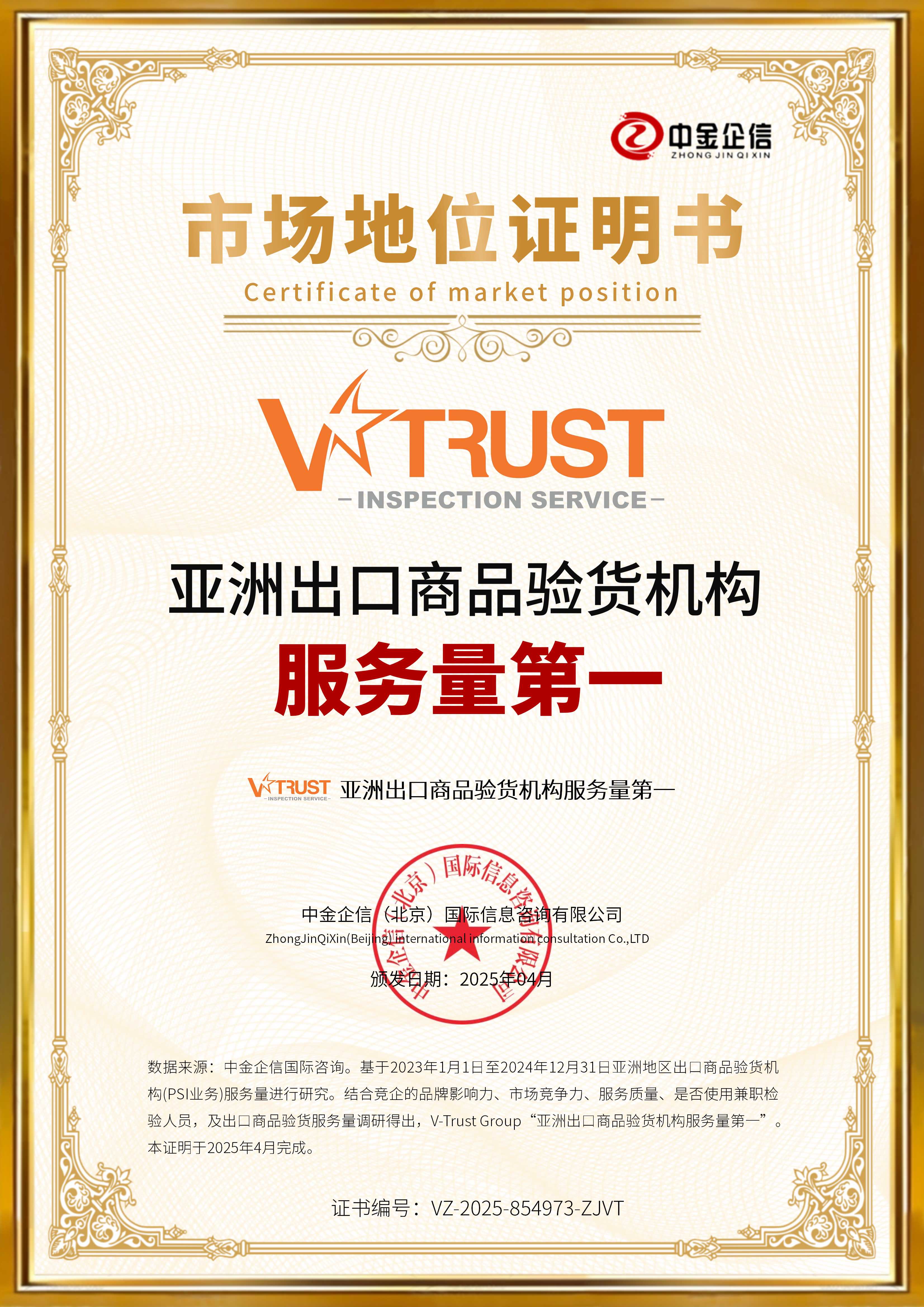 市场地位认证：长期价值、实施策略、核心要素